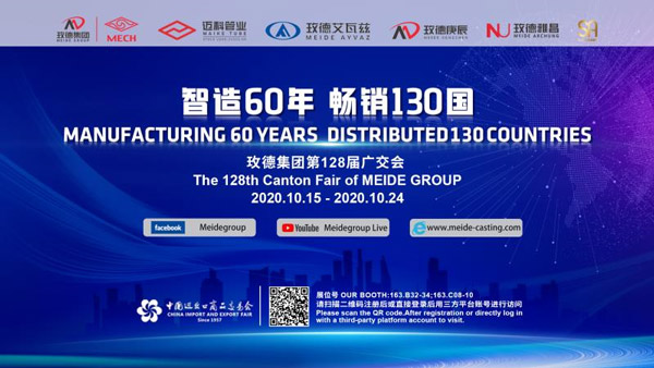 Meide Group attend the 2020 on-line Canton Fair