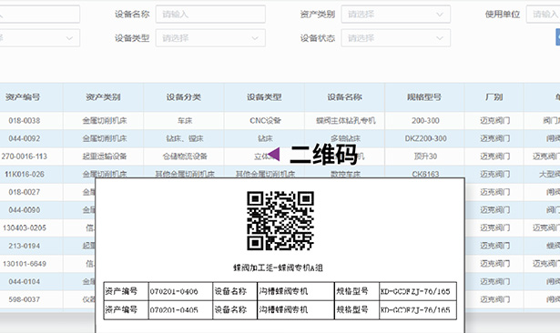 玫德集團(tuán) 智造60?年 暢銷140?國