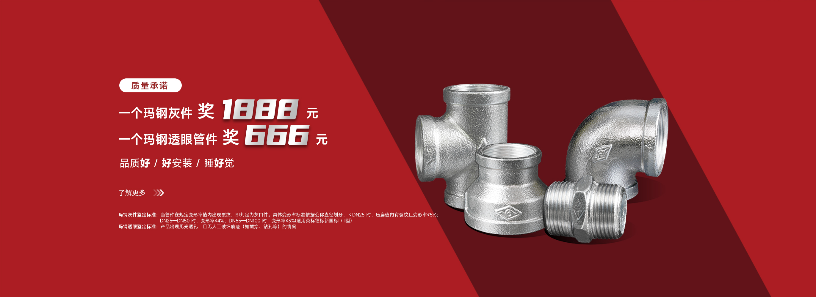 玫德集團(tuán) 智造60?年 暢銷(xiāo)140?國(guó)