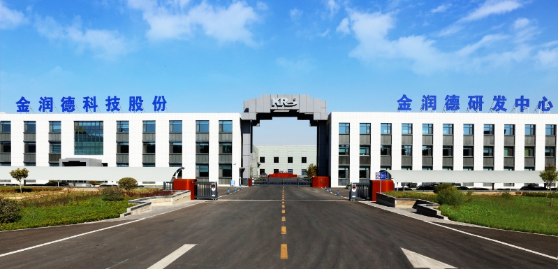 山東金潤(rùn)德新材料科技股份有限公司